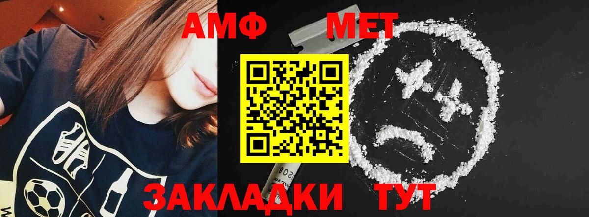 АМФЕТАМИН Розовый  Вход с VPN  Мончегорск 