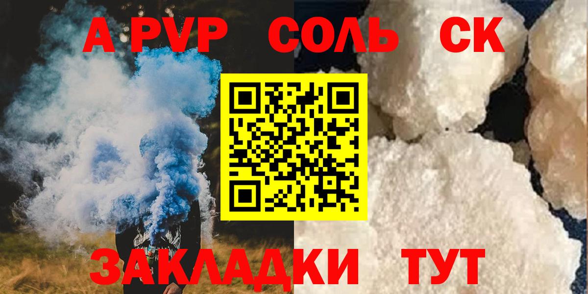 Alpha-PVP Crystall  Вход с VPN  Alpha PVP СК  Мончегорск 