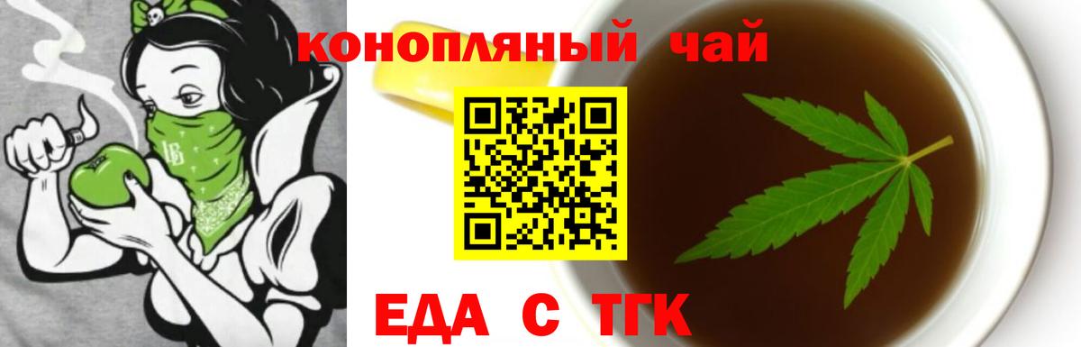 Мончегорск  Еда ТГК конопля  Вход с VPN 