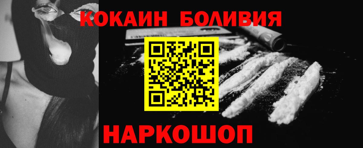 Cocaine  Cocaine VHQ  Вход с VPN  Мончегорск 