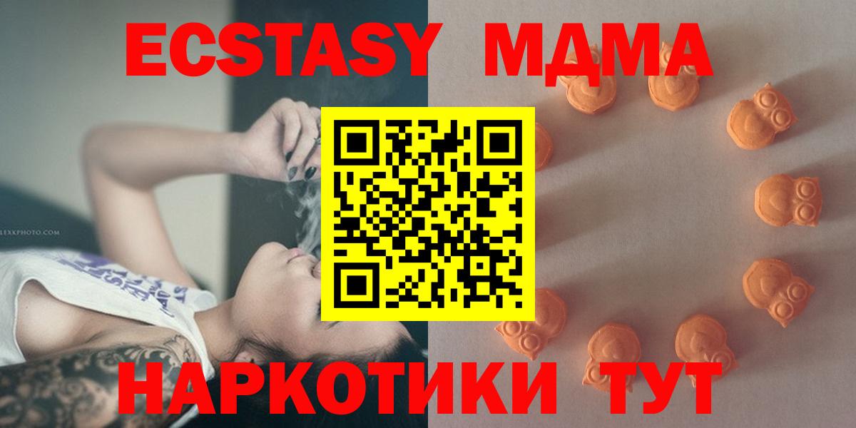 Мончегорск  наркота  ЭКСТАЗИ mix  Вход с VPN  Экстази Philipp Plein 