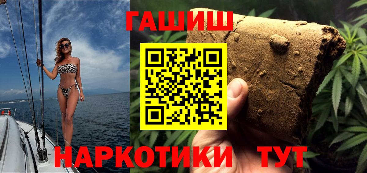 Мончегорск  Гашиш VHQ  Вход с VPN  ГАШИШ  цены наркотик  Гашиш Cannabis 