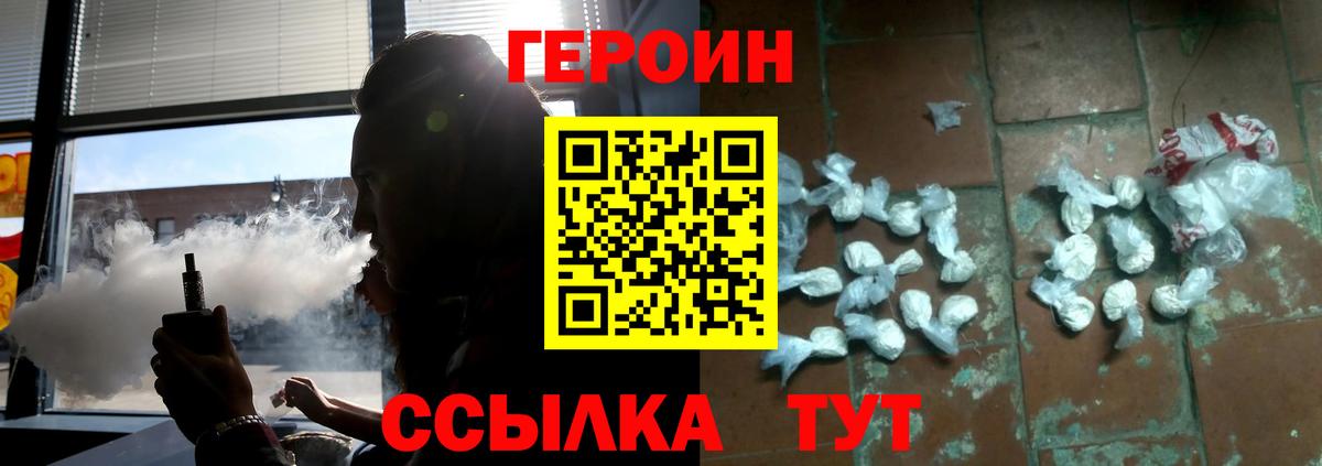 ГЕРОИН герыч Мончегорск
