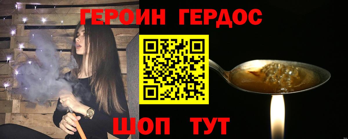 Героин хмурый  Вход с VPN  Мончегорск 