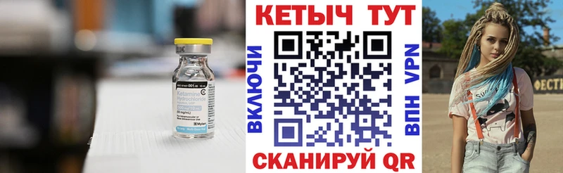 shop наркотические препараты Мончегорск КЕТАМИН VHQ