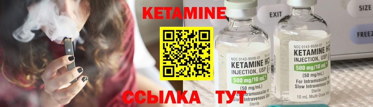 Мончегорск  КЕТАМИН VHQ  Вход с VPN 