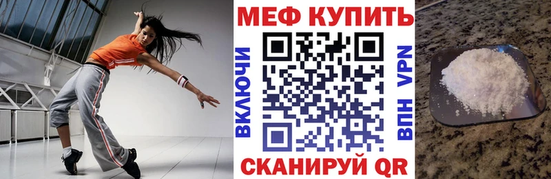 Мефедрон мяу мяу  Мончегорск 