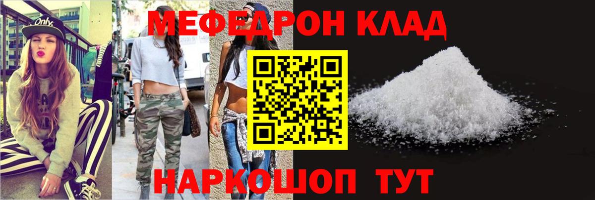 МЕФ  Мончегорск