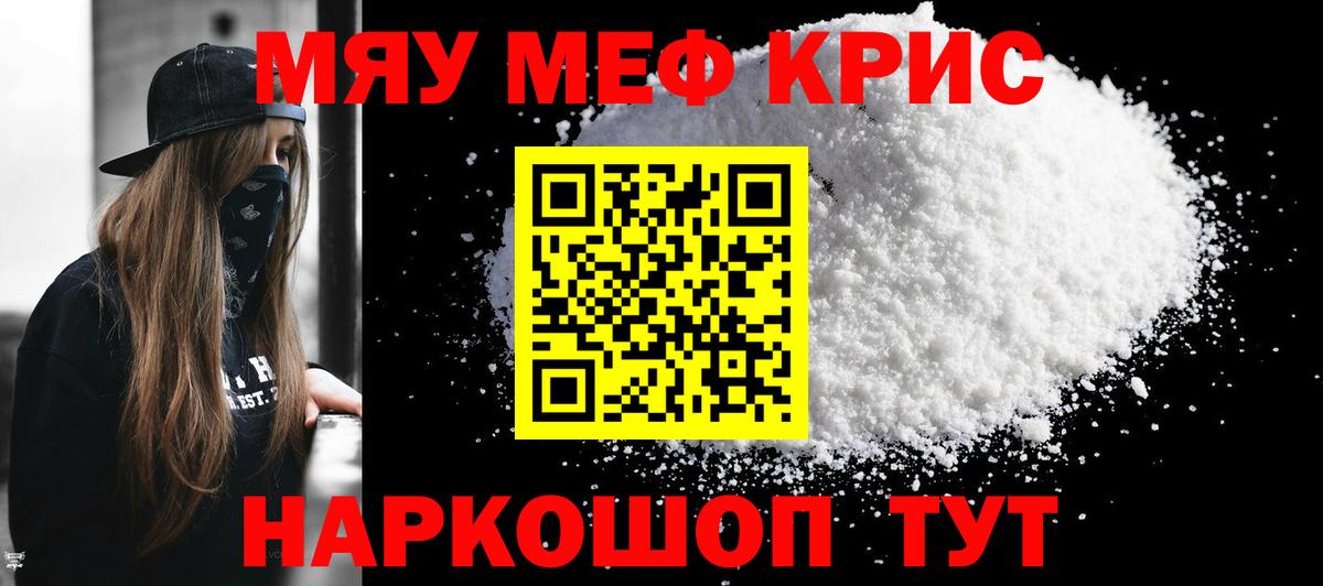 Мефедрон 4 MMC  Меф  Вход с VPN  Мончегорск  МЕФ кристаллы 