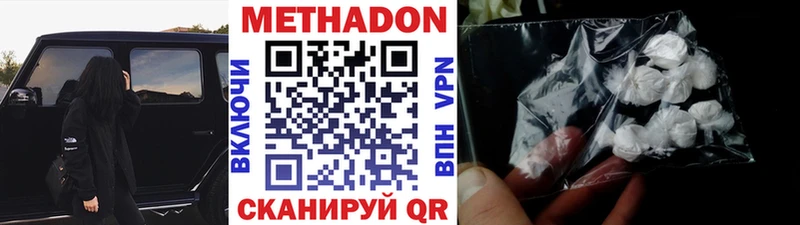Метадон VHQ  как найти наркотики  сайты даркнета телеграм  Мончегорск 