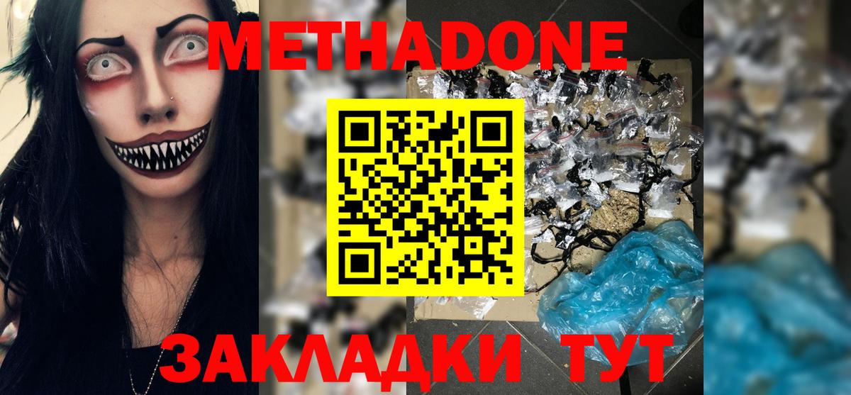 Метадон белоснежный Мончегорск