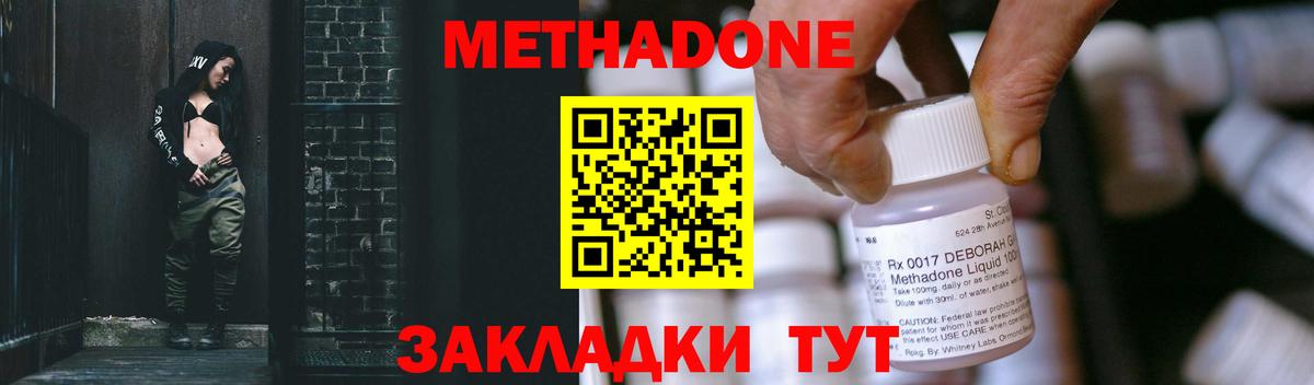 Метадон VHQ  Вход с VPN  Мончегорск  МЕТАДОН VHQ 
