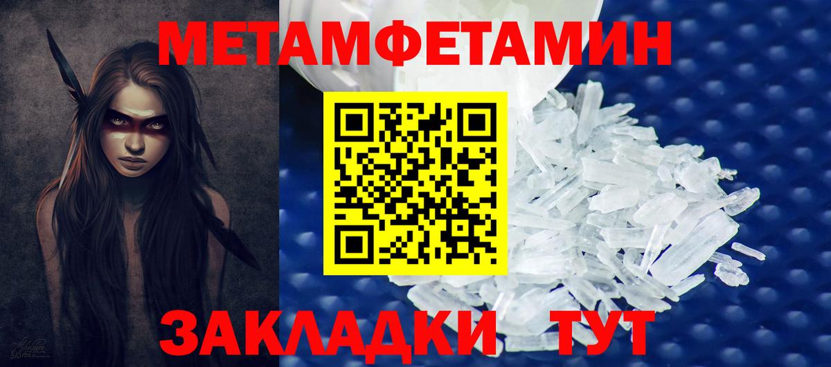 Метамфетамин Декстрометамфетамин 99.9% Мончегорск