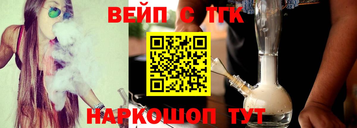 Мончегорск  ТГК Wax  Вход с VPN  Дистиллят ТГК THC oil 